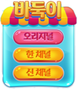 바둑이 게임의 이미지